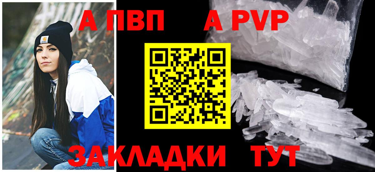 APVP мука  Alfa_PVP СК  Вход с VPN  А ПВП Соль  А ПВП  купить наркоту  Кумертау 