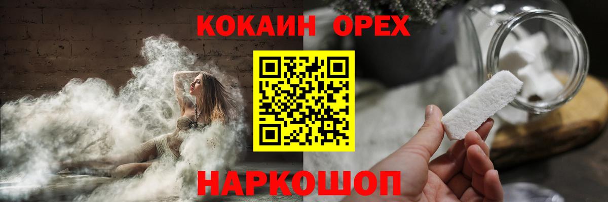 Кокаин Перу Кумертау