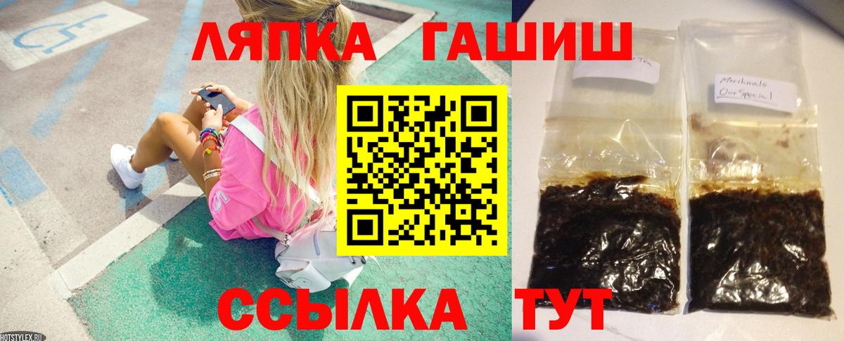 ГАШ хэш  Вход с VPN  где продают   Кумертау 