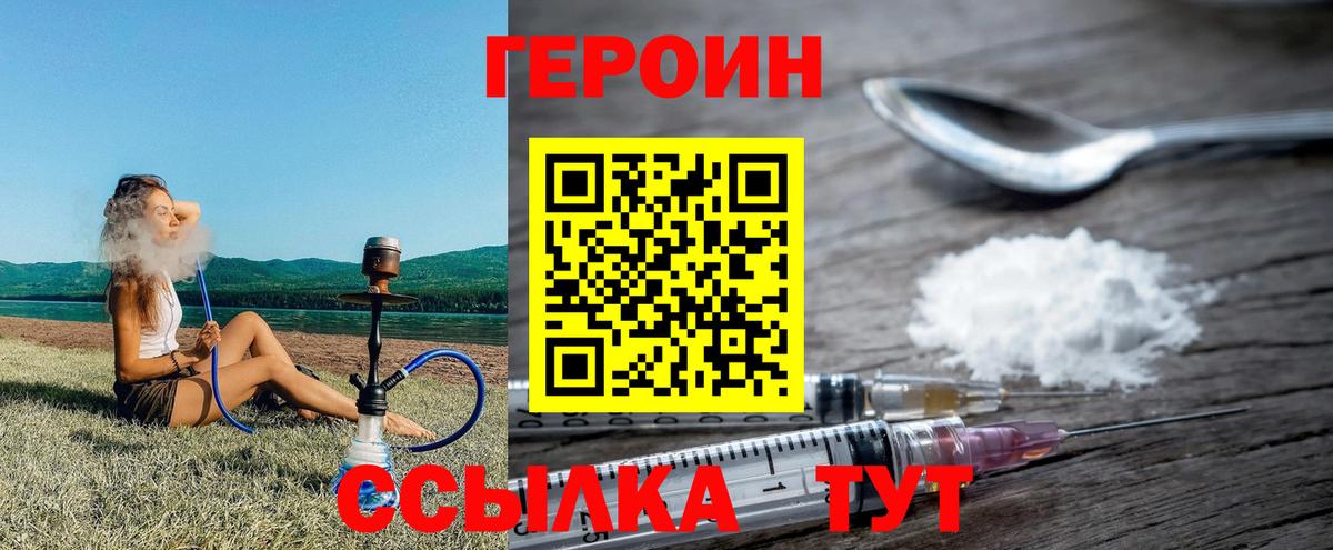 ГЕРОИН афганец Кумертау