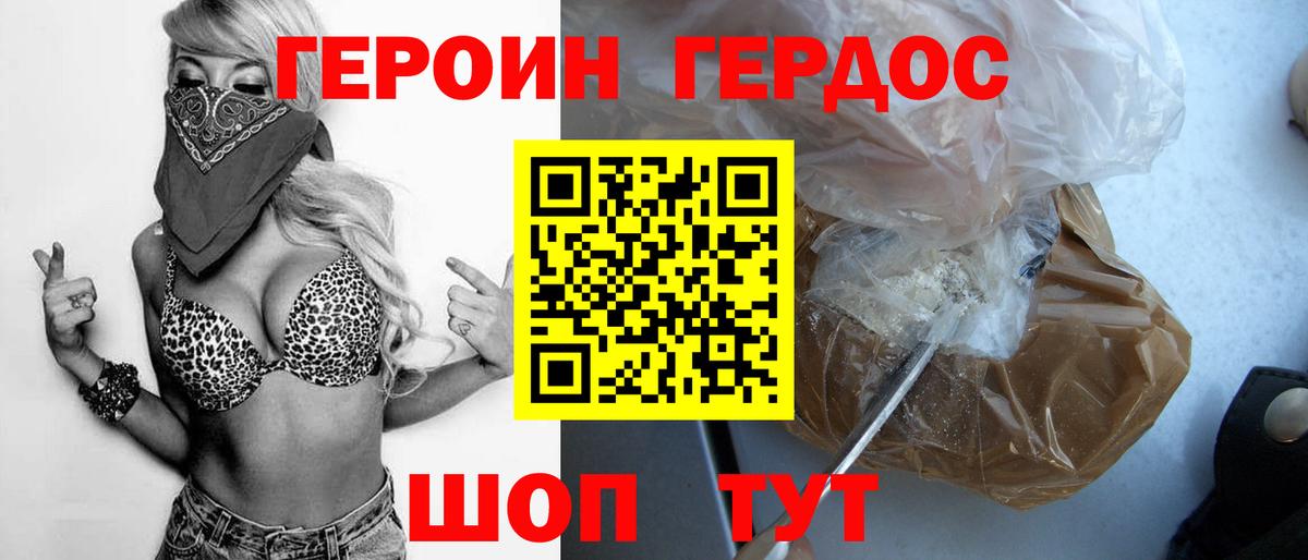 Кумертау  Героин VHQ  Вход с VPN 