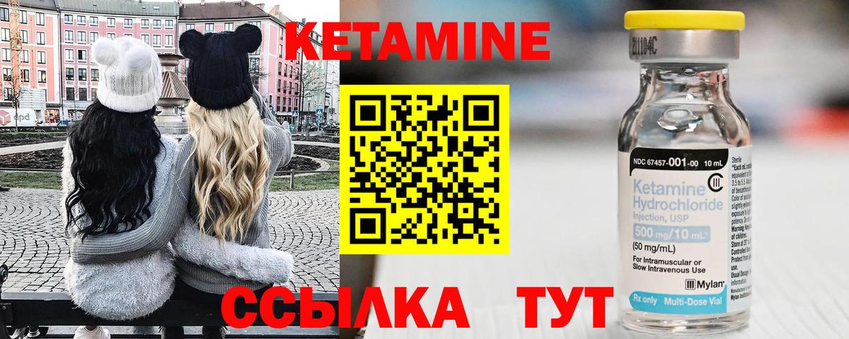 Кетамин VHQ Кумертау
