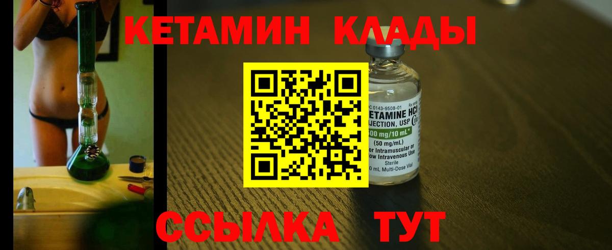 Кумертау  это клад  Вход с VPN  КЕТАМИН VHQ  мега зеркало 