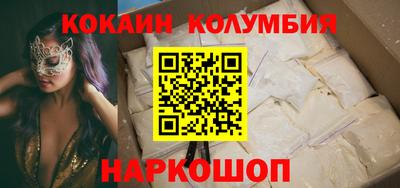 кокаин премиум Ирбит