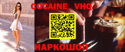 мефедрон VHQ Ипатово