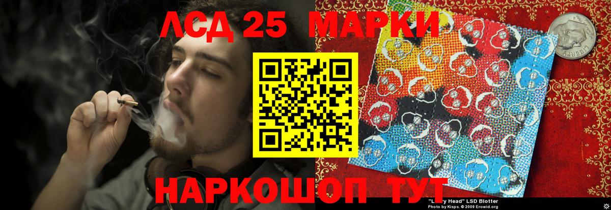 Лсд 25 экстази кислота  Вход с VPN  Кумертау 