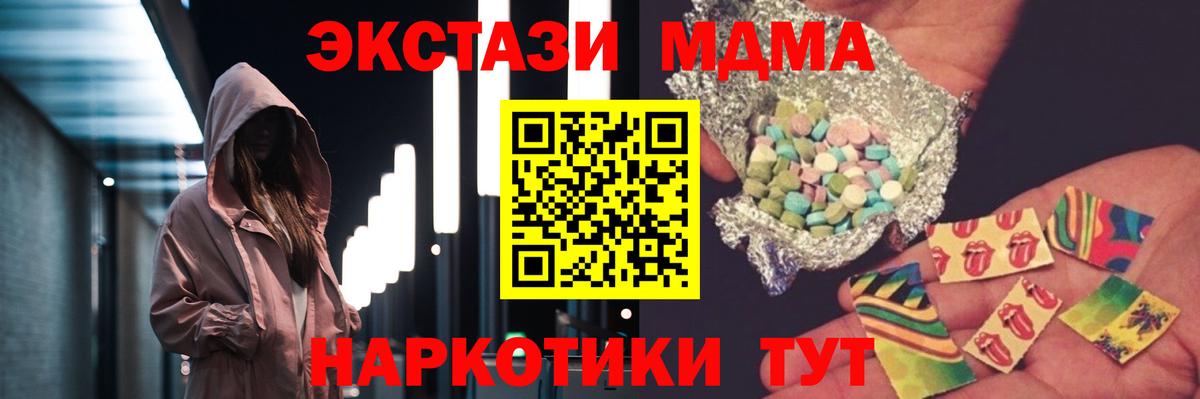Кумертау  МДМА  Вход с VPN  МДМА молли  MDMA crystal 