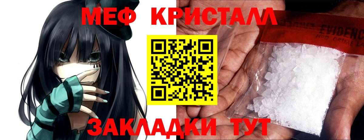 Кумертау  МЕФ мяу мяу  Меф мяу мяу  Вход с VPN 