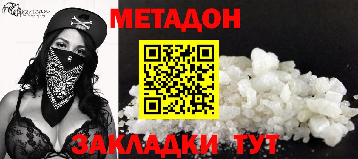 Метадон methadone  Вход с VPN  Кумертау  Метадон белоснежный 