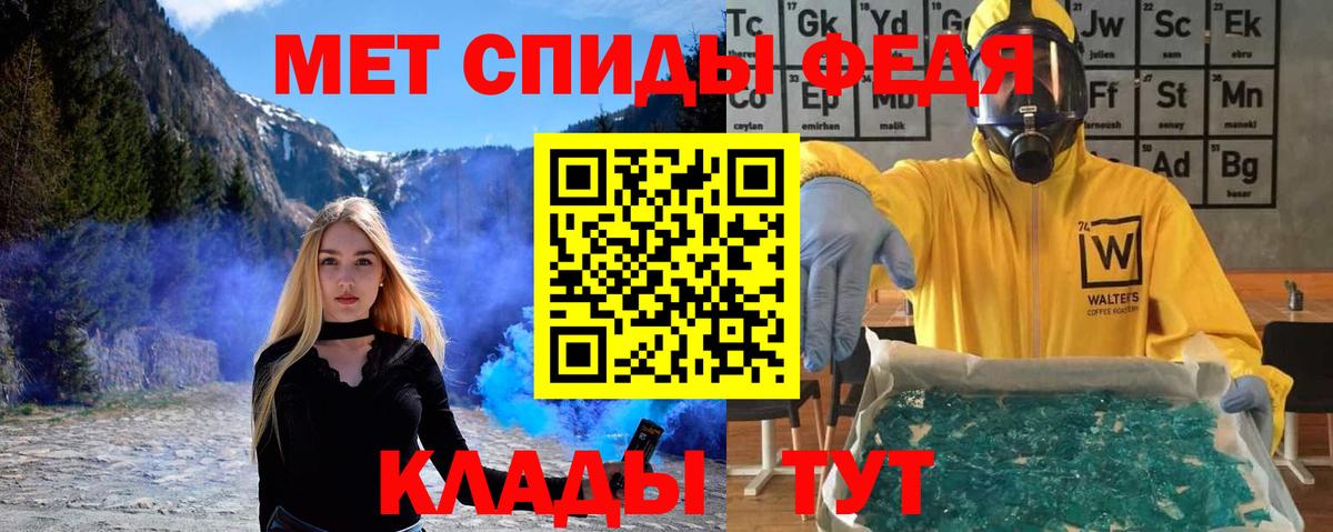 МЕТАМФЕТАМИН кристалл  Вход с VPN  Кумертау 