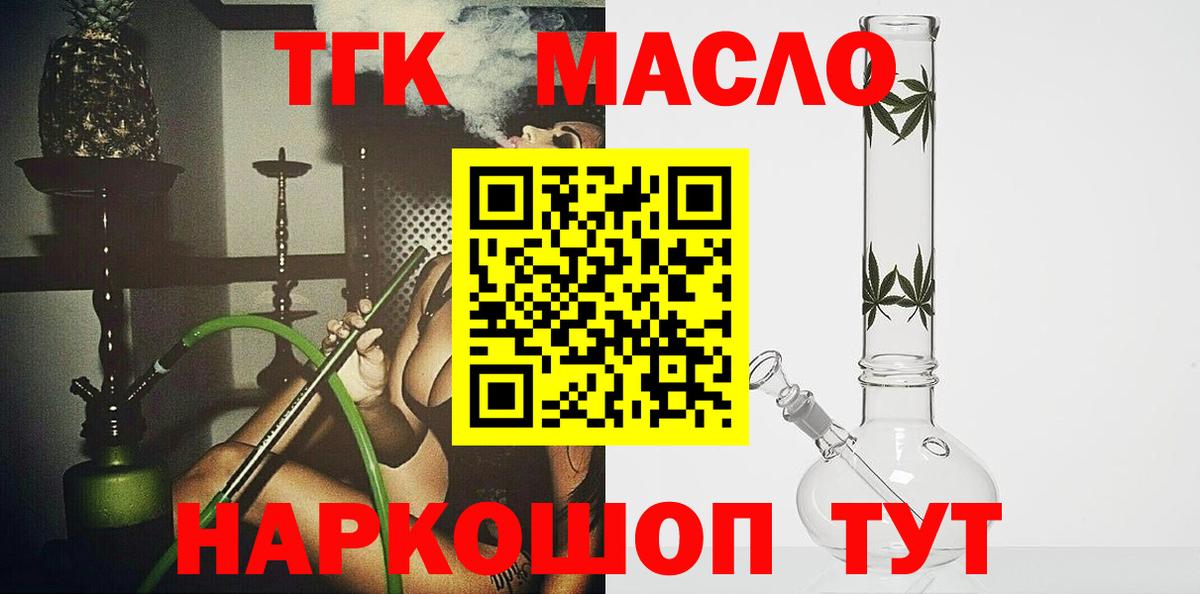 Кумертау  Дистиллят ТГК вейп  где можно купить наркотик  Вход с VPN 